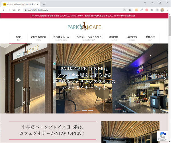 PARK CAFE DINNERサイト