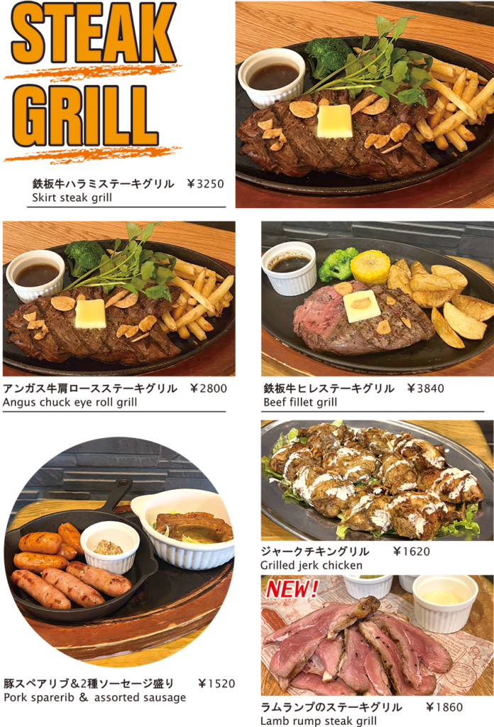 STRAK GLILL MENU